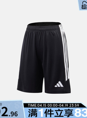 adidas阿迪达斯大童TIRO26L SHO Y运动休闲短裤KA8819