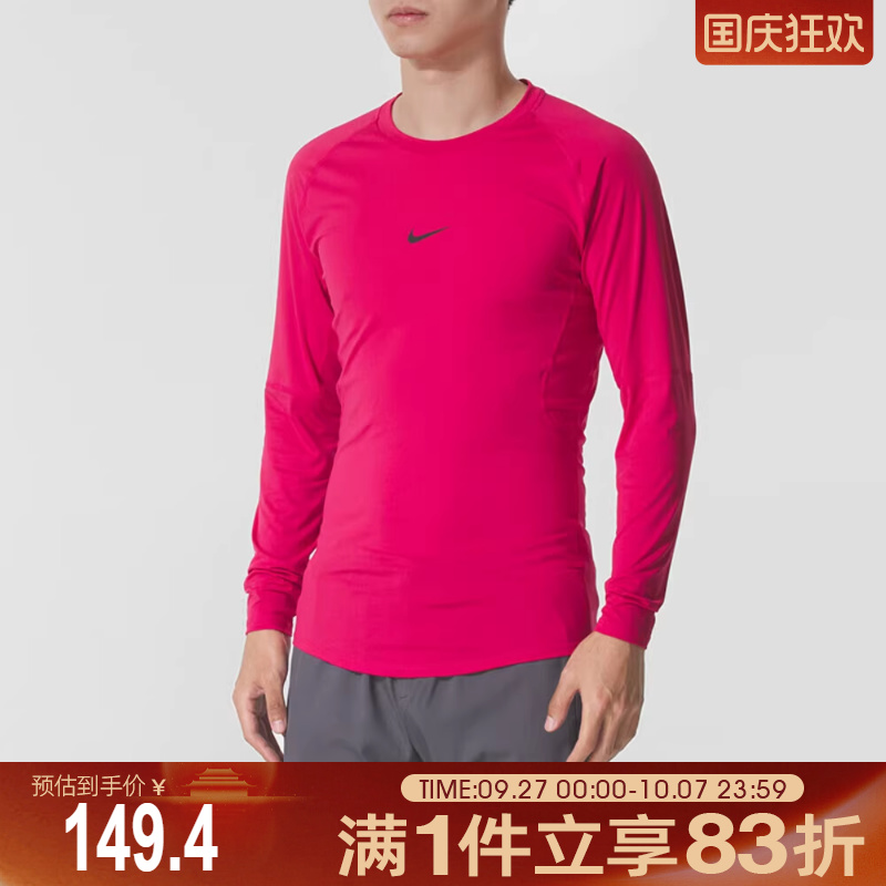NIKE耐克男子AS M NP DF TIGHT TOP LS运动长袖T恤FB7920-666
