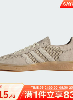 adidas阿迪达斯三叶草男女鞋运动休闲鞋经典板鞋德训鞋IH1513