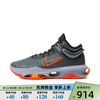 NIKE耐克2024新款男子AIR ZOOM G.T. JUMP 2 EP篮球鞋DJ9432-301