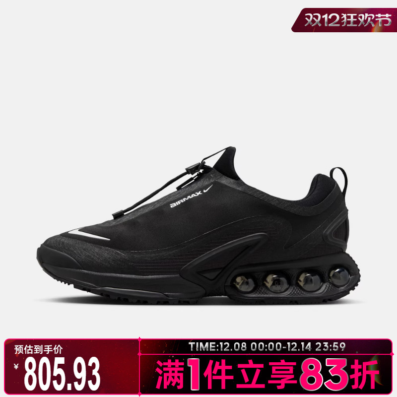 NIKE耐克男子AIR MAX DN ROAM运动训练缓震跑步鞋HQ8605-001