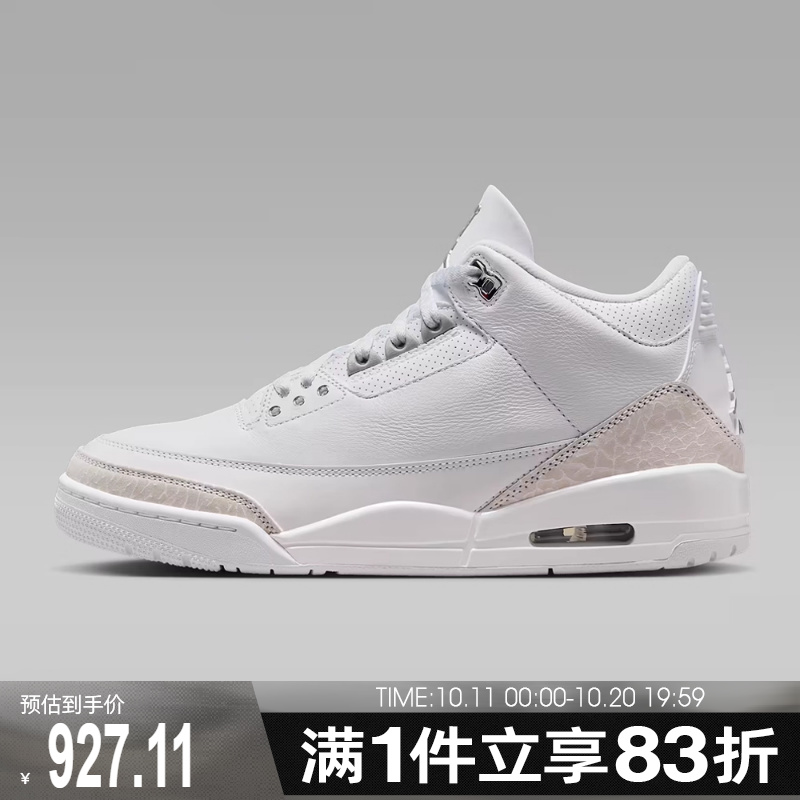NIKE耐克男鞋AIR JORDAN 3 RETRO运动训练篮球鞋CT8532-111