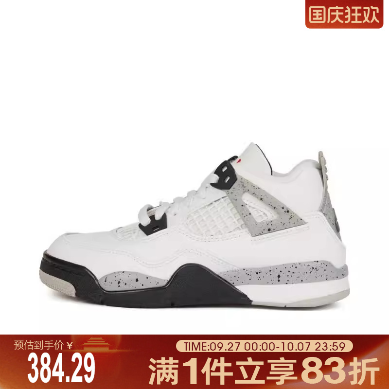 NIKE耐克小童鞋JORDAN 4 RETRO OG BP运动训练篮球鞋IB4388-100