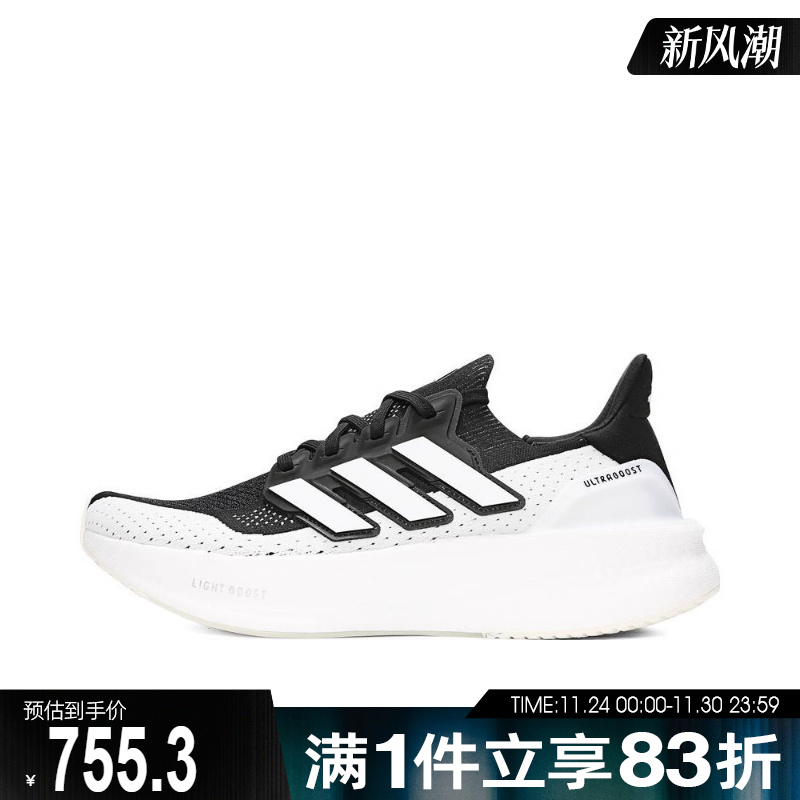 adidas阿迪达斯2025男女ULTRABOOST 5运动鞋缓震跑步鞋IF1480