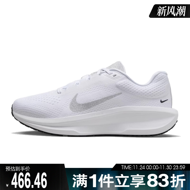 NIKE耐克女子AIR WINFLO 11运动训练健身跑步鞋HQ3467-190