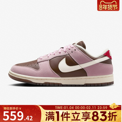 NIKE耐克女子DUNK复古运动鞋休闲鞋板鞋HM0987-200