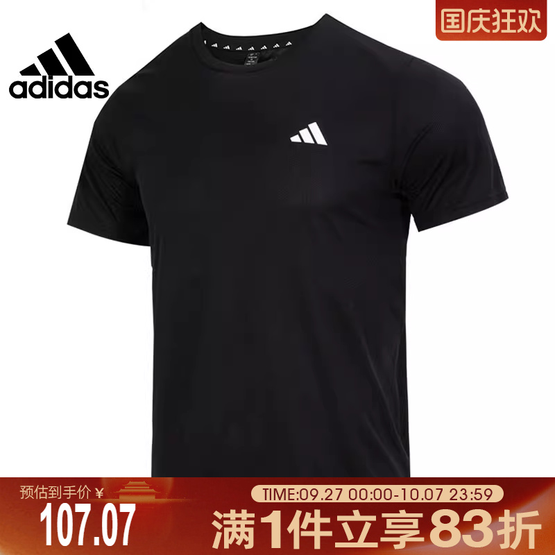 adidas阿迪达斯男子TR-ESBASET圆领短袖T恤IC7428