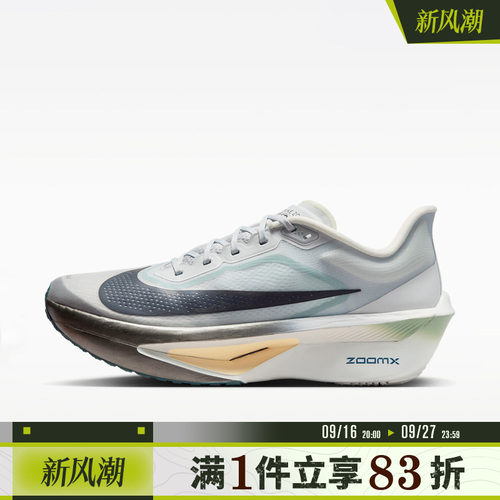 NIKE耐克男鞋ZOOM FLY 6运动训练跑步鞋FN8454-006
