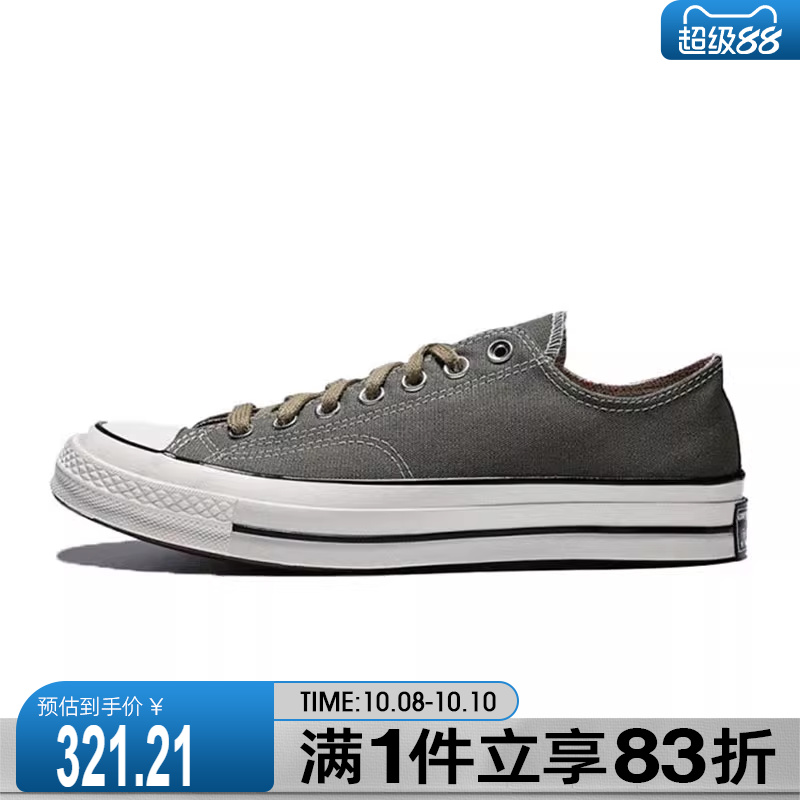converse匡威男鞋Chuck Taylor 70S运动休闲帆布鞋A13292C