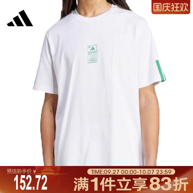 adidas阿迪达斯男子M STAD TICKET运动休闲短袖T恤JM6473