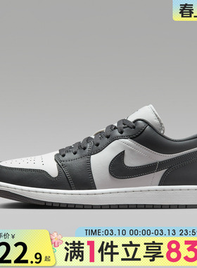 NIKE耐克男鞋AIR JORDAN 1 LOW运动训练篮球鞋553558-044