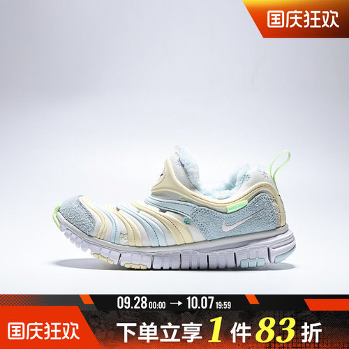 NIKE耐克儿童鞋NIKE DYNAMO FREE SE 运动休闲鞋IM6694-101