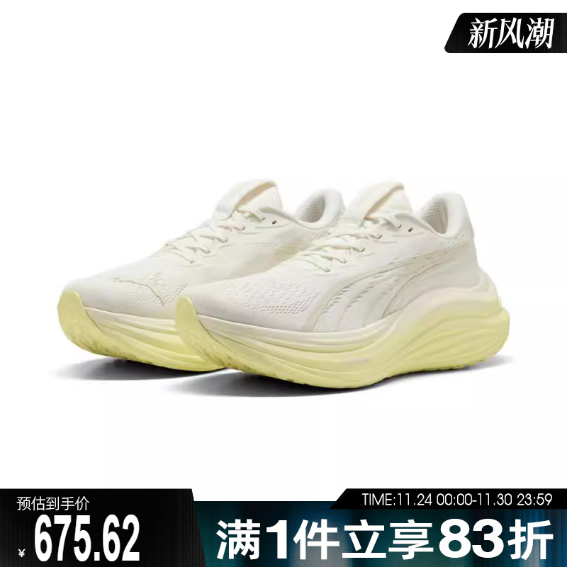 puma彪马男鞋-MagMax NITRO运动训练跑步鞋31008813