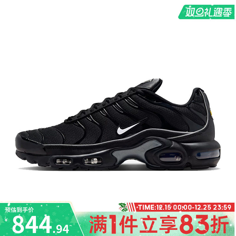 NIKE耐克男子AIR MAX PLUS运动气垫缓震跑步鞋HV8066-002