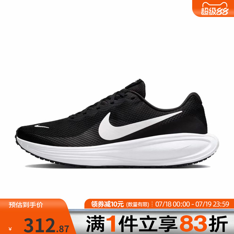 NIKE耐克男鞋NIKE REVOLUTION 8运动训练跑步鞋HJ9198-003