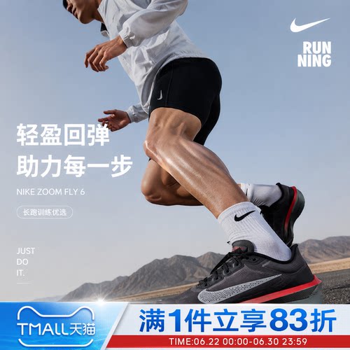 NIKE耐克男鞋ZOOM FLY 6运动训练跑步鞋IR1995-010