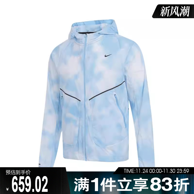 NIKE耐克男子AS M NK UV RUNT运动健身夹克外套HJ4143-422