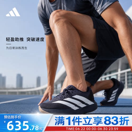 adidas阿迪达斯男鞋adizero Evo SL M运动训练竞速跑步鞋KI6914