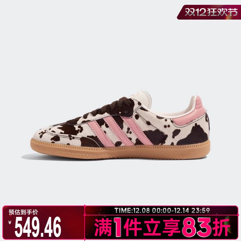 adidas阿迪达斯男女SAMBA奶牛纹运动鞋休闲鞋KK2239