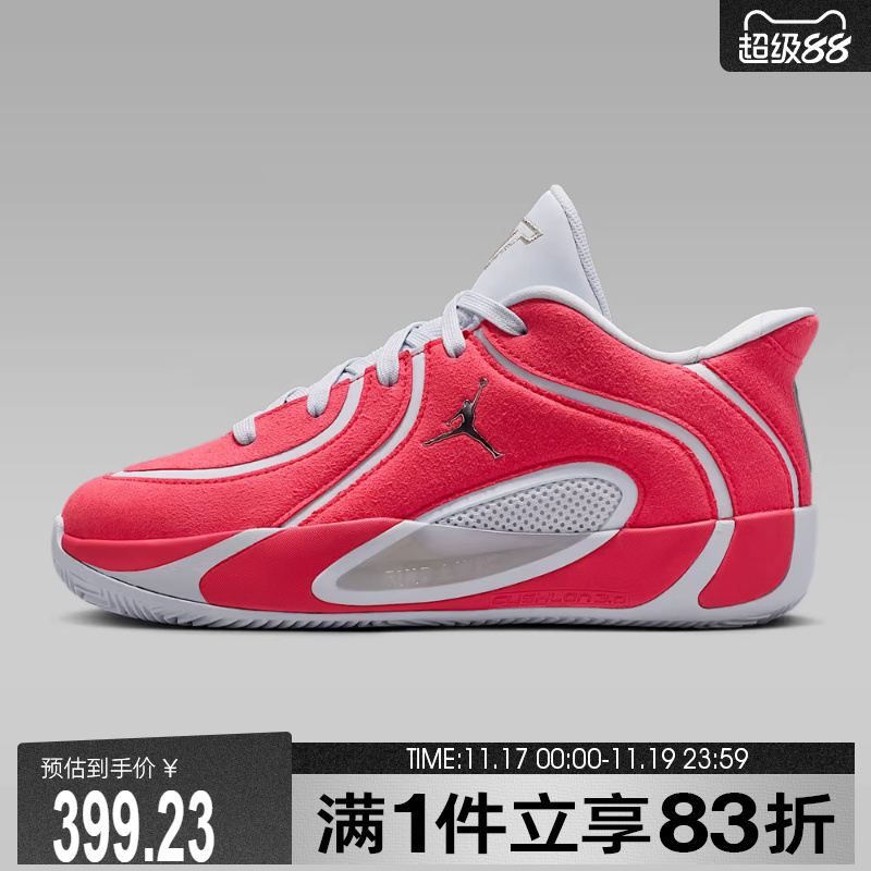 NIKE耐克大童鞋TATUM 4 PREM BG运动训练篮球鞋IO9603-600