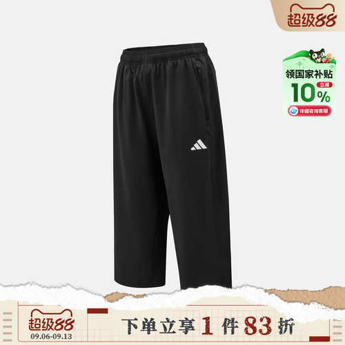[国补]adidas阿迪达斯男子运动休闲七分裤KA5535