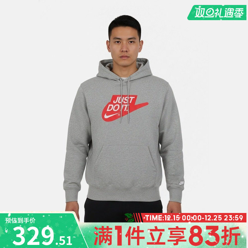 NIKE耐克男子AS M NK CLUB FT运动休闲套头衫卫衣IF0692-063