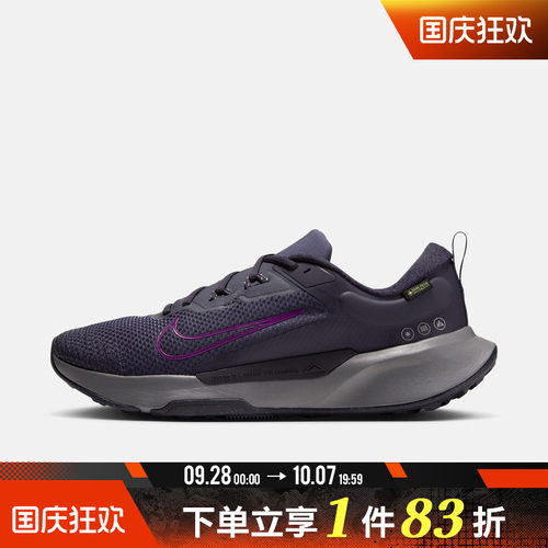 NIKE耐克男子JUNIPER TRAIL 2 GTX V2运动训练跑步鞋HM9734-007