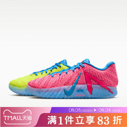 NIKE耐克男鞋JA 3 KOOL AID EP运动训练篮球鞋IW1160-700