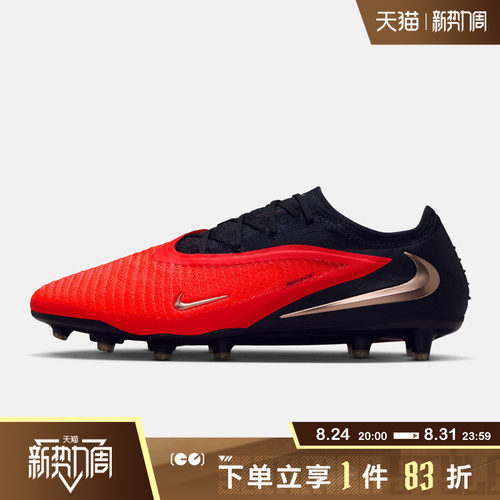 NIKE耐克男鞋PHANTOM 6 LOW ELITE AG-PRO足球鞋HQ2335-600