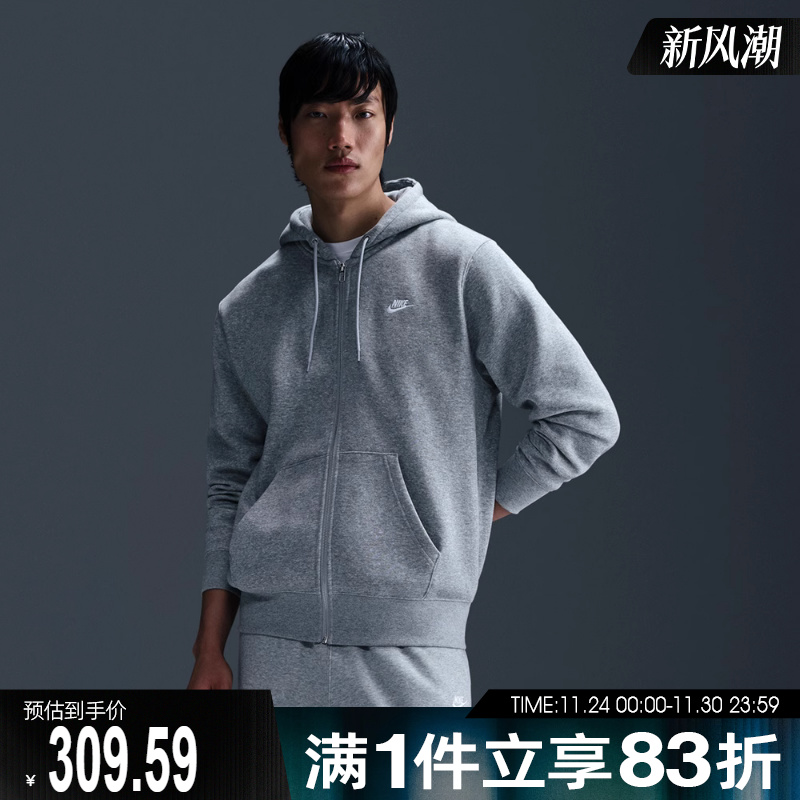 NIKE耐克男子开衫卫衣连帽休闲运动夹克健身跑步外套FN3862-063