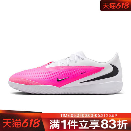 NIKE耐克男鞋PHANTOM 6 LOW ACAD IC T运动训练足球鞋IQ2398-900
