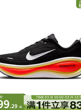 NIKE耐克男子迈柔VOMERO PLUS运动训练缓震跑步鞋HV8150-009