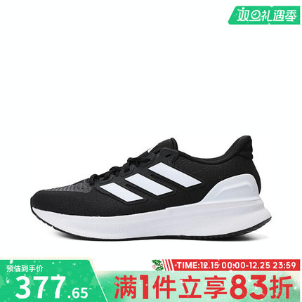 adidas阿迪达斯2025男鞋ULTRARUN 5运动鞋舒适跑步鞋IE8794