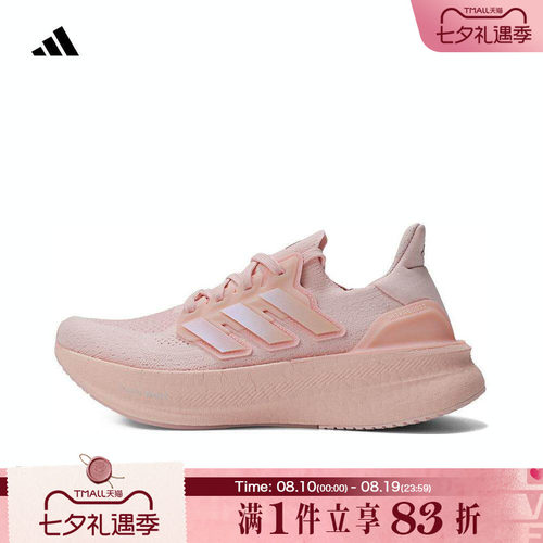 adidas阿迪达斯女鞋运动鞋ULTRABOOST 5缓震跑步鞋ID8845