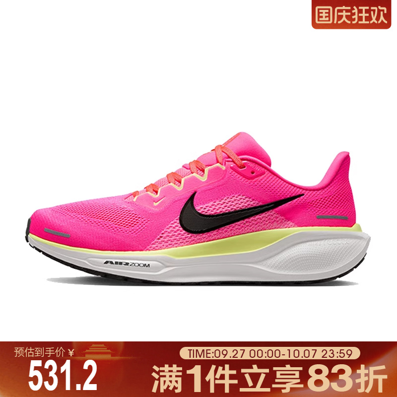 NIKE耐克男鞋NIKE PEGASUS 41 CM运动训练跑步鞋HV3128-600