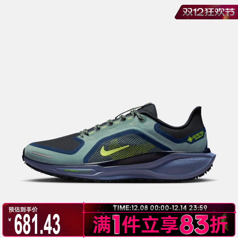 NIKE耐克男子飞马AIR ZM PEGASUS 41运动训练跑步鞋FQ1356-006