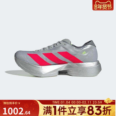 adidas阿迪达斯男鞋ADIZEROADIOSPRO4M运动训练跑步鞋JR6372