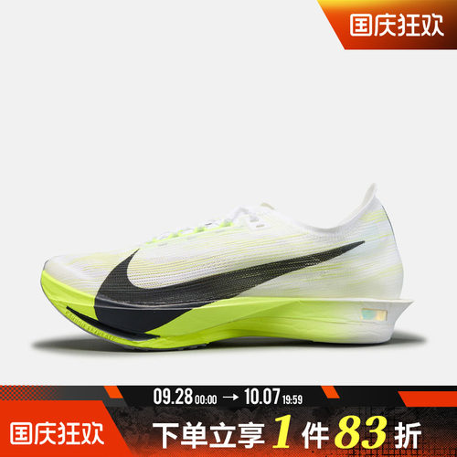 NIKE耐克男子ZOOMX STREAKFLY 2运动训练跑步鞋HF6416-101
