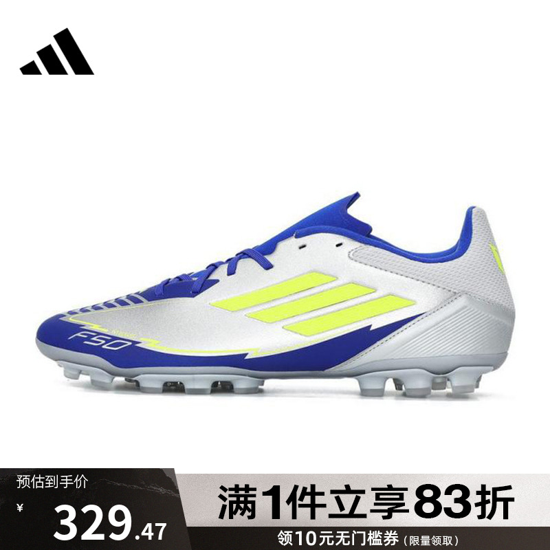 adidas阿迪达斯男鞋女鞋F50LEAGUE2G/3GAG运动训练足球鞋JR8057