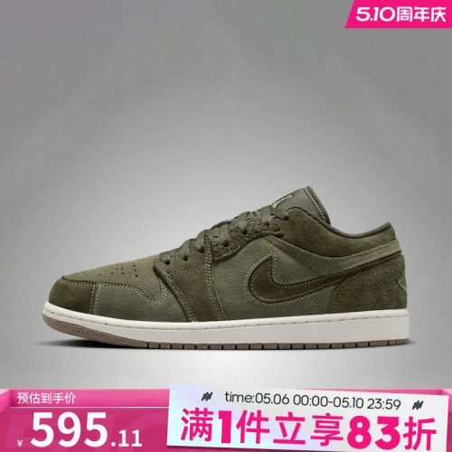 NIKE耐克男鞋AIR JORDAN 1 SE CRAFT运动训练篮球鞋FQ3055-300