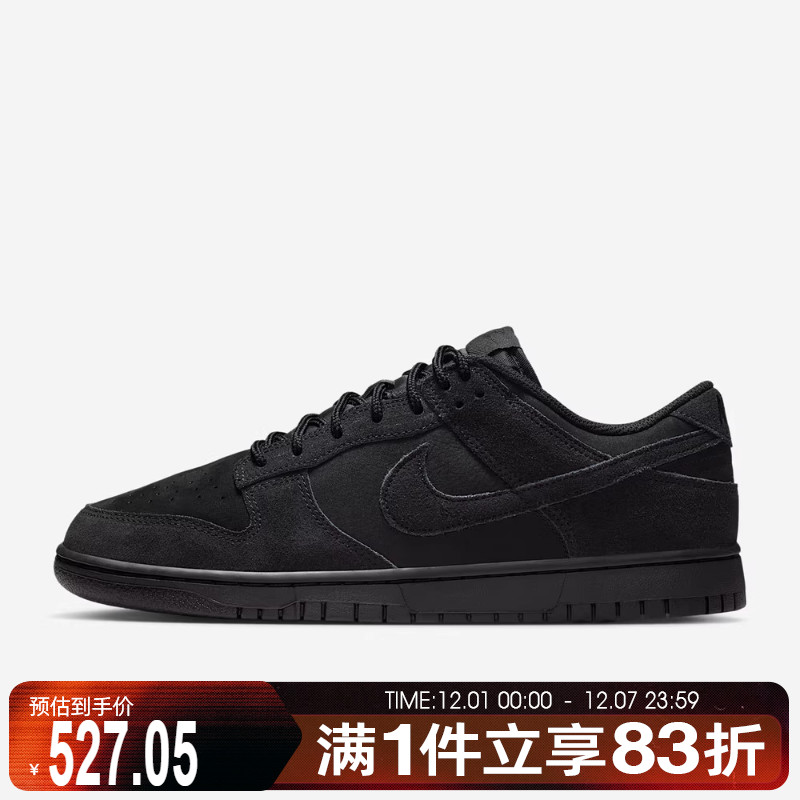 NIKE耐克男子DUNK LOW RETRO运动鞋休闲鞋板鞋IB6651-001