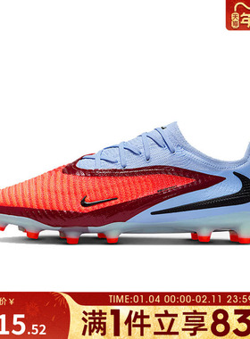 NIKE耐克男鞋PHANTOM LOW ELITE AG运动训练足球鞋HQ2335-400