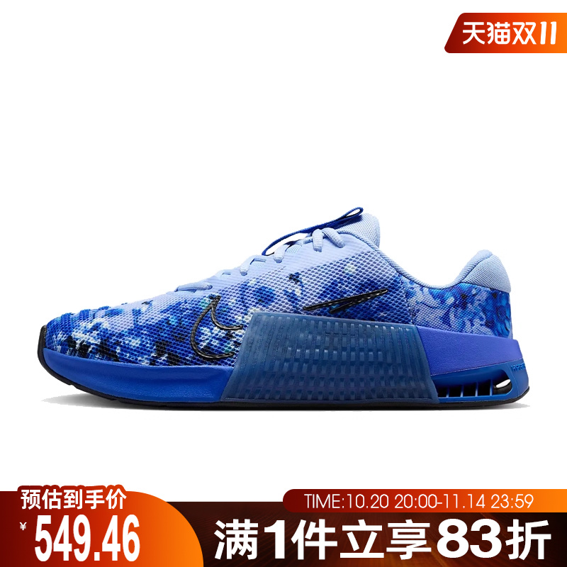 NIKE耐克男鞋M NIKE METCON 9 AMP运动训练跑步鞋HJ6008-400