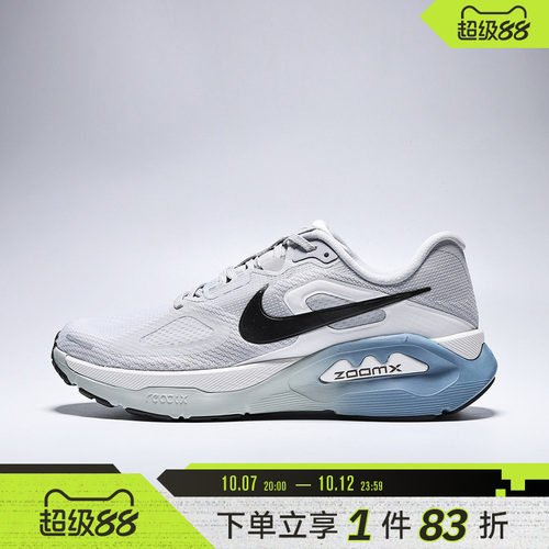 NIKE耐克男鞋STRUCTURE时尚缓震运动训练跑步鞋HQ3048-004