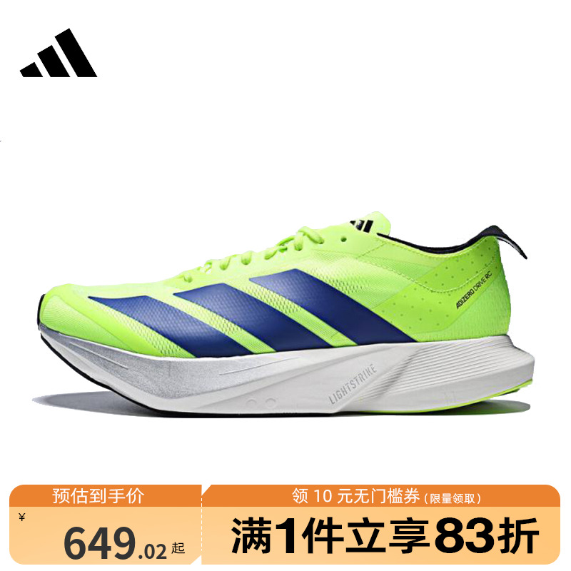 adidas阿迪达斯男鞋ADIZERO DRIVE运动训练跑步鞋JR9379