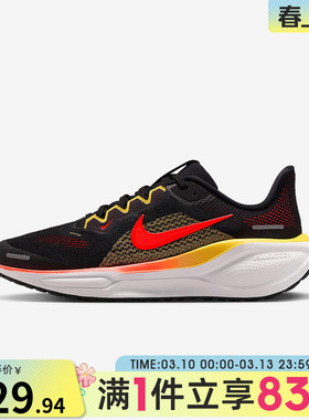 NIKE耐克大童飞马AIR ZOOM PEGASUS 41运动缓震跑步鞋FN5041-005