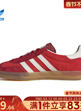 adidas阿迪达斯三叶草男女鞋GAZELLE INDOOR运动休闲鞋IE1051