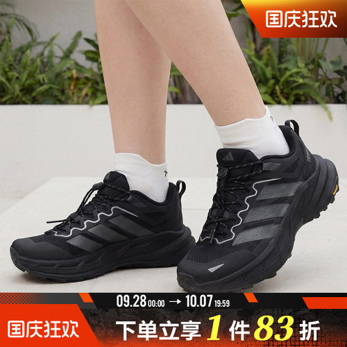 adidas阿迪达斯男女TERREX FREEHIKER户外运动缓震徒步鞋KK1881