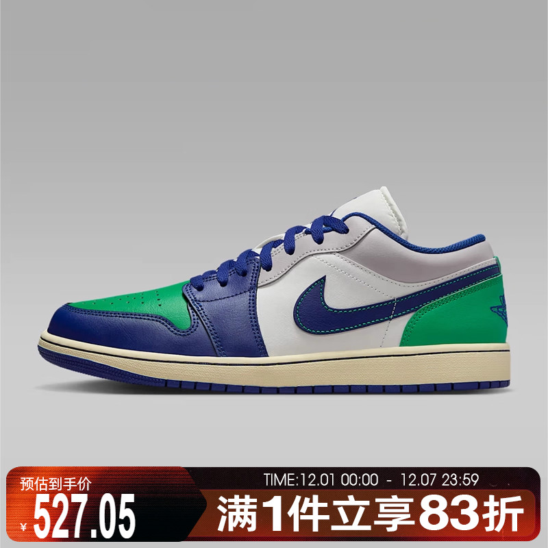 NIKE耐克男鞋AIR JORDAN 1 LOW运动训练篮球鞋553558-147