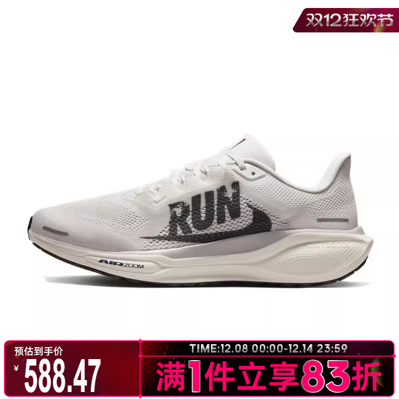 NIKE耐克男鞋ZOOM PEGASUS 41 RUN运动训练跑步鞋IB5697-100